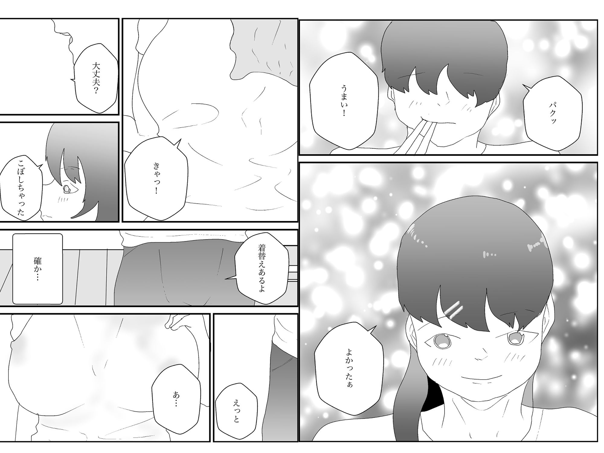 サンプル画像3:隣人はギャルで中出しえっち(えるめわさび) [d_584785]