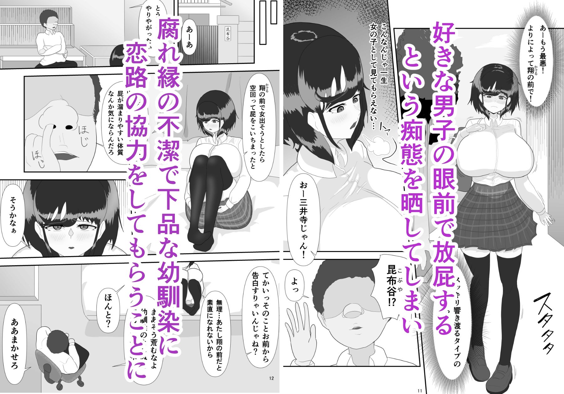 サンプル画像2:君の雌を聴かせて(ジュラタンWピース) [d_584787]