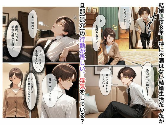 サンプル画像3:旦那が浮気したので浮気相手の旦那を寝取って最後は4人でスワッピング 1(まるざわ) [d_584812]