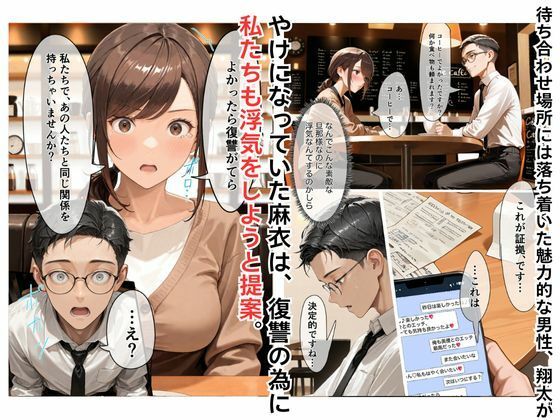 サンプル画像5:旦那が浮気したので浮気相手の旦那を寝取って最後は4人でスワッピング 1(まるざわ) [d_584812]