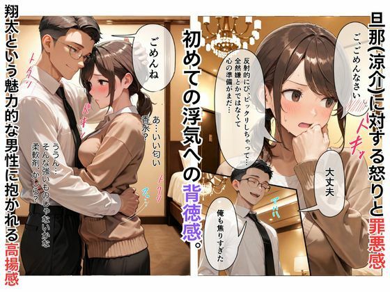 サンプル画像6:旦那が浮気したので浮気相手の旦那を寝取って最後は4人でスワッピング 1(まるざわ) [d_584812]