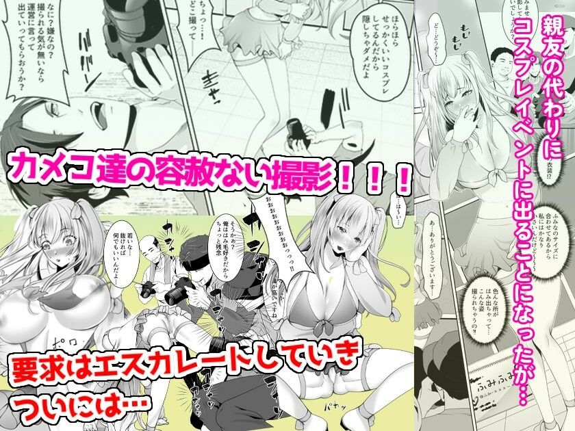 コスプレ撮影会でカメコにオマンコまで撮影されました 画像1