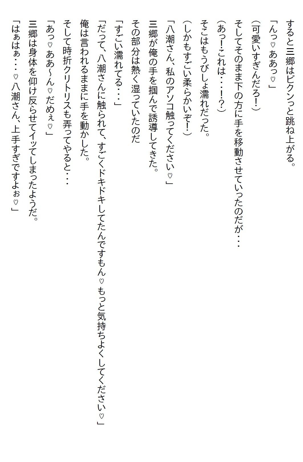 サンプル画像2:【お気軽小説】ビル風で清純派美人後輩のスカートの中を見てしまった俺。履いていたのがTだったので口止めされたが、実は…(さのぞう) [d_584828]