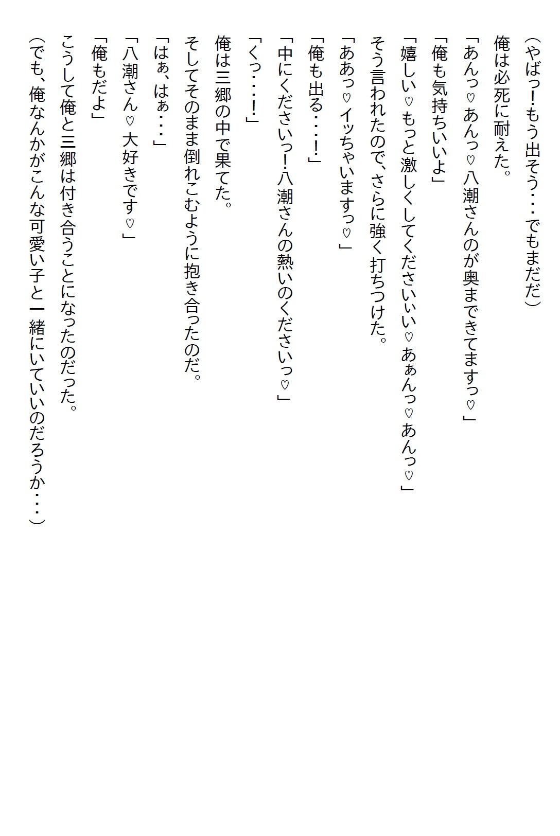 サンプル画像3:【お気軽小説】ビル風で清純派美人後輩のスカートの中を見てしまった俺。履いていたのがTだったので口止めされたが、実は…(さのぞう) [d_584828]