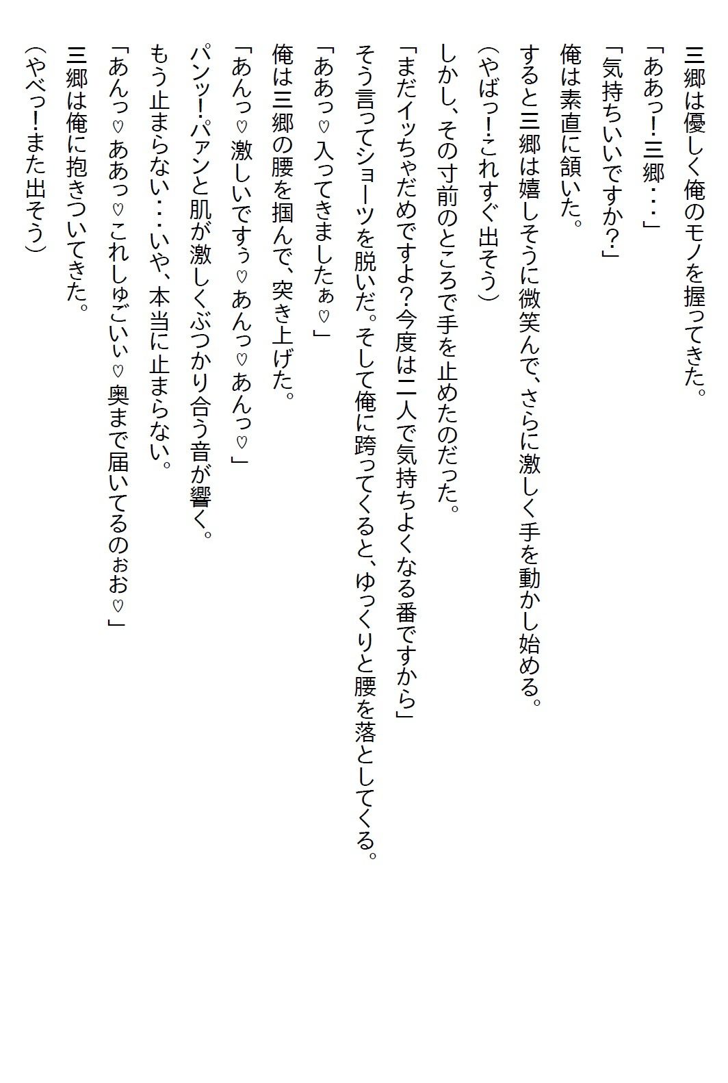 サンプル画像4:【お気軽小説】ビル風で清純派美人後輩のスカートの中を見てしまった俺。履いていたのがTだったので口止めされたが、実は…(さのぞう) [d_584828]