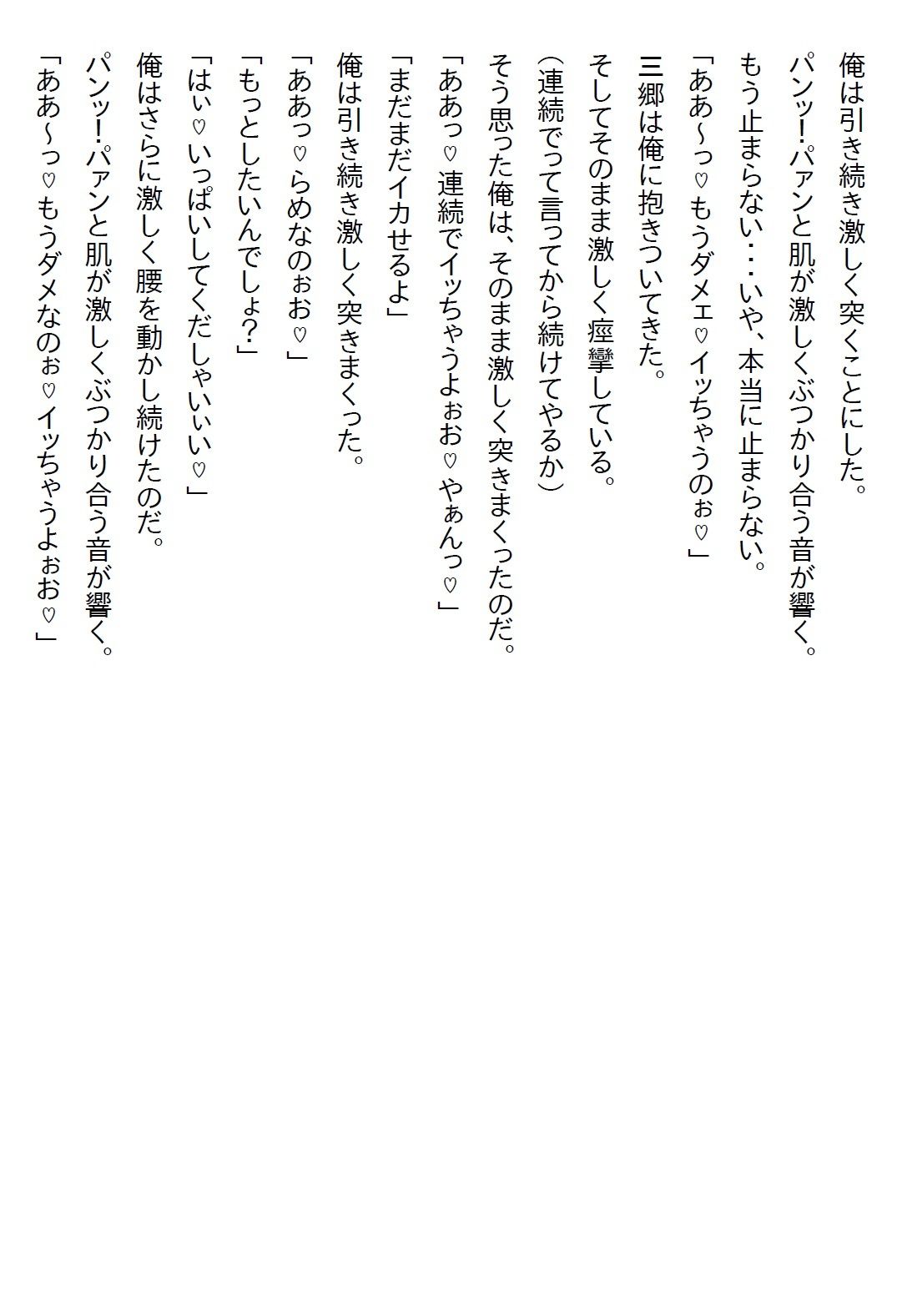 サンプル画像5:【お気軽小説】ビル風で清純派美人後輩のスカートの中を見てしまった俺。履いていたのがTだったので口止めされたが、実は…(さのぞう) [d_584828]
