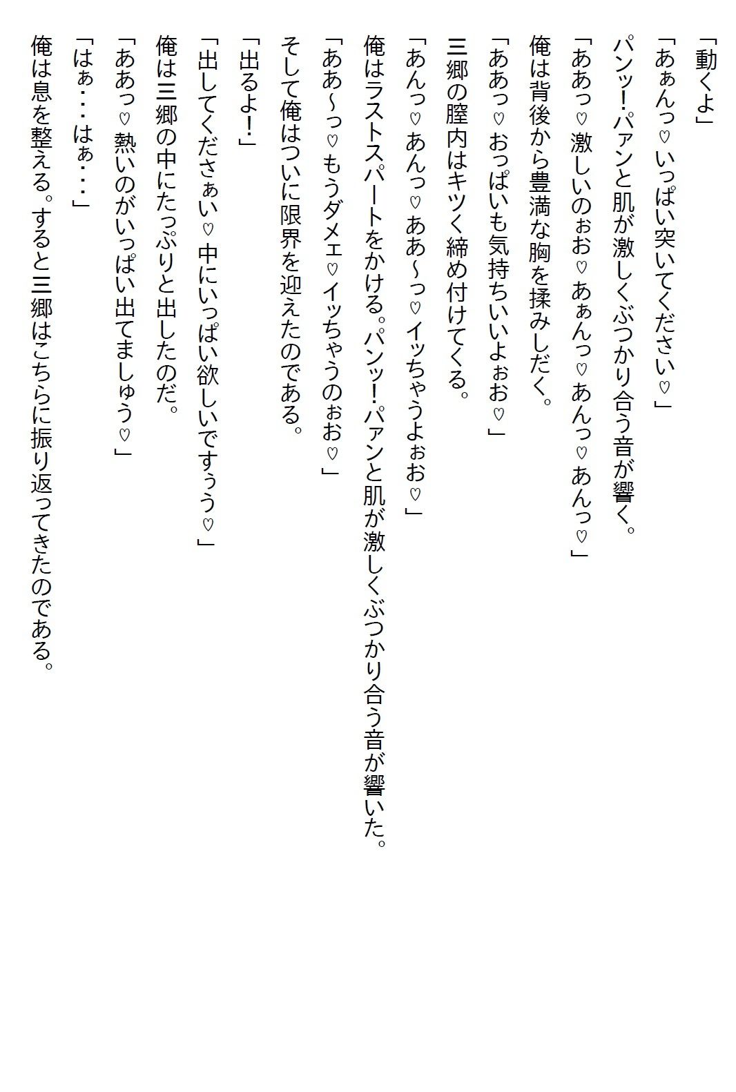 サンプル画像6:【お気軽小説】ビル風で清純派美人後輩のスカートの中を見てしまった俺。履いていたのがTだったので口止めされたが、実は…(さのぞう) [d_584828]
