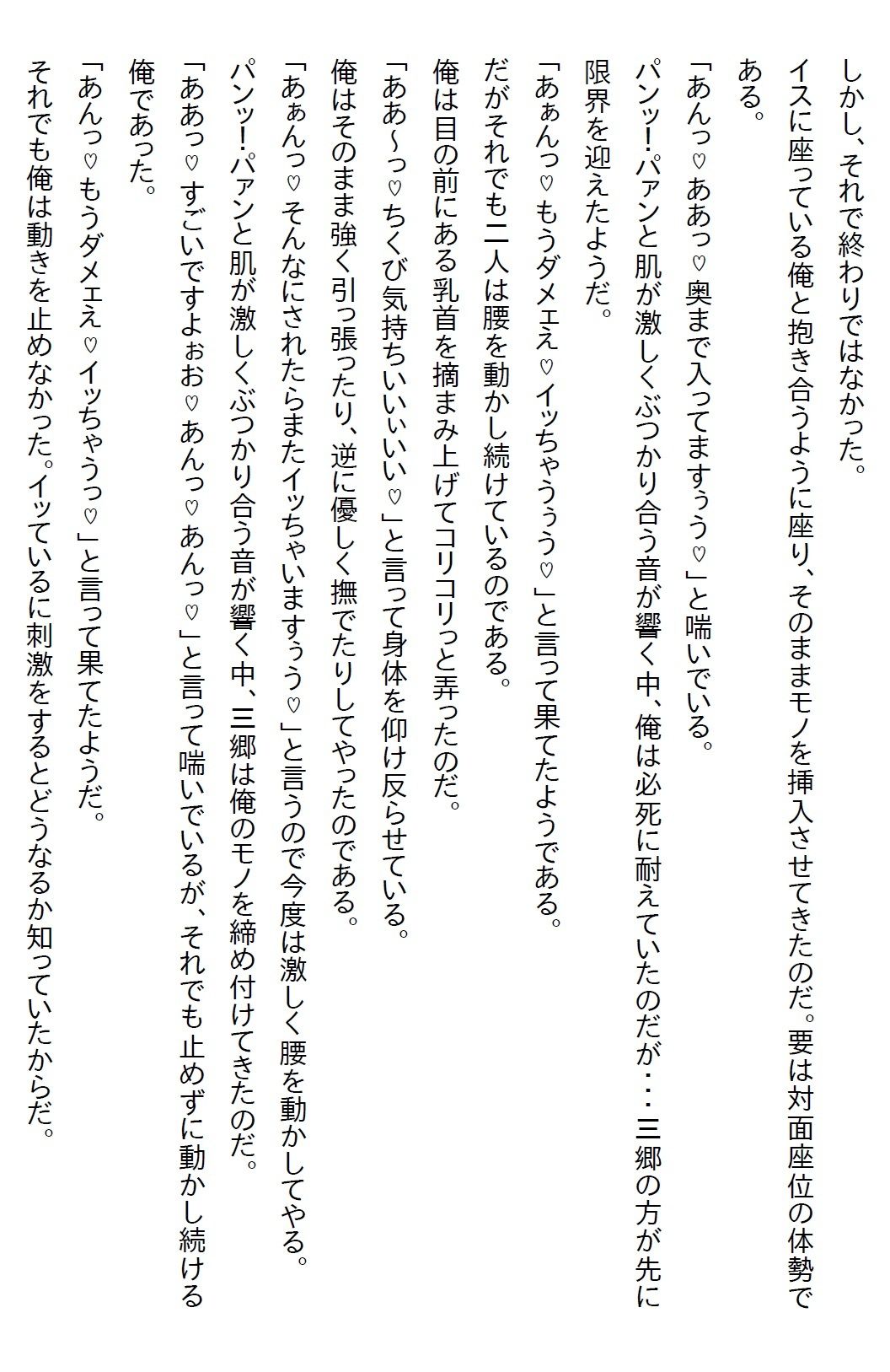 【お気軽小説】ビル風で清純派美人後輩のスカートの中を見てしまった俺。履いていたのがTだったので口止めされたが、実は… 画像7