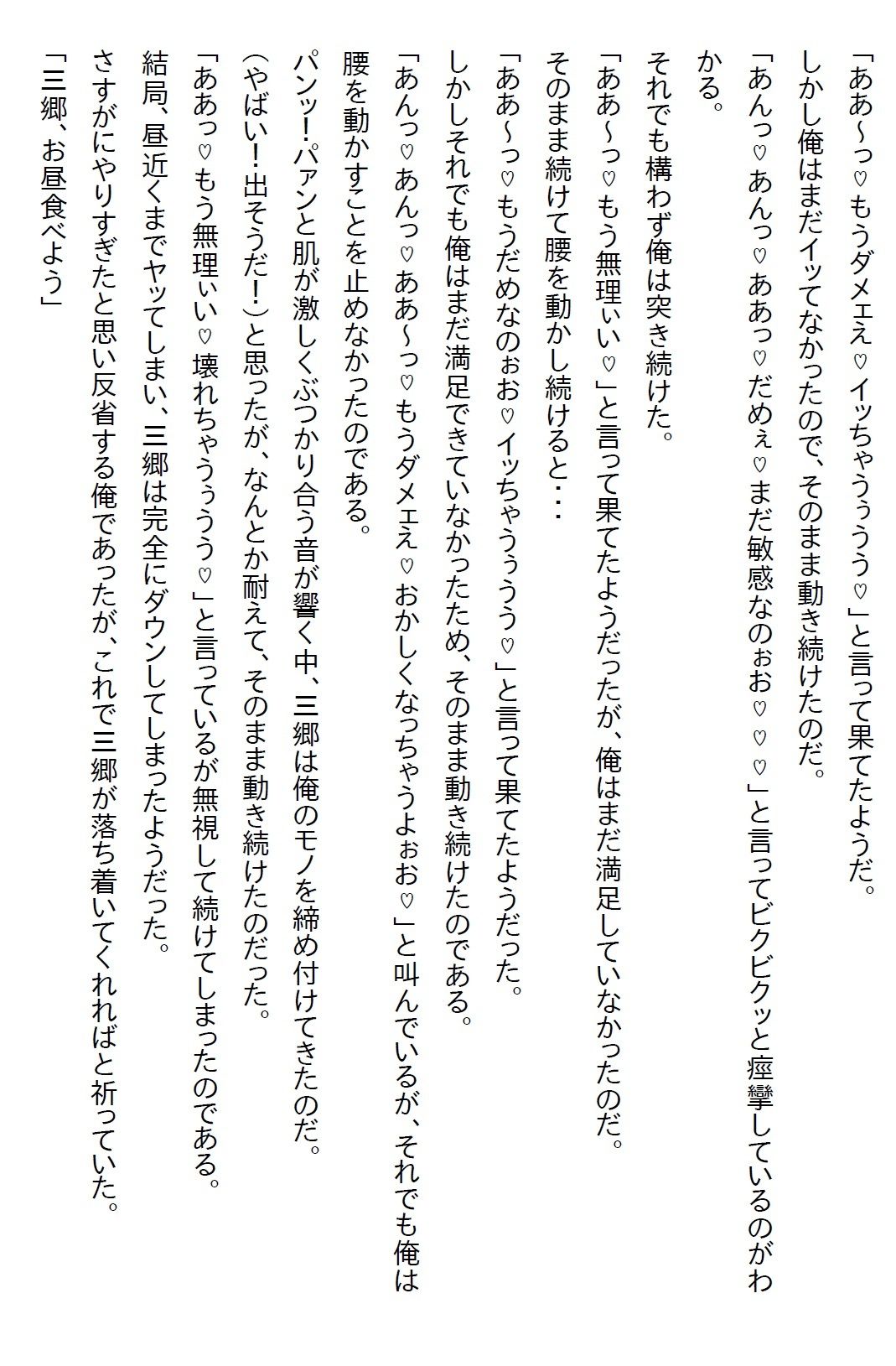 【お気軽小説】ビル風で清純派美人後輩のスカートの中を見てしまった俺。履いていたのがTだったので口止めされたが、実は… 画像8