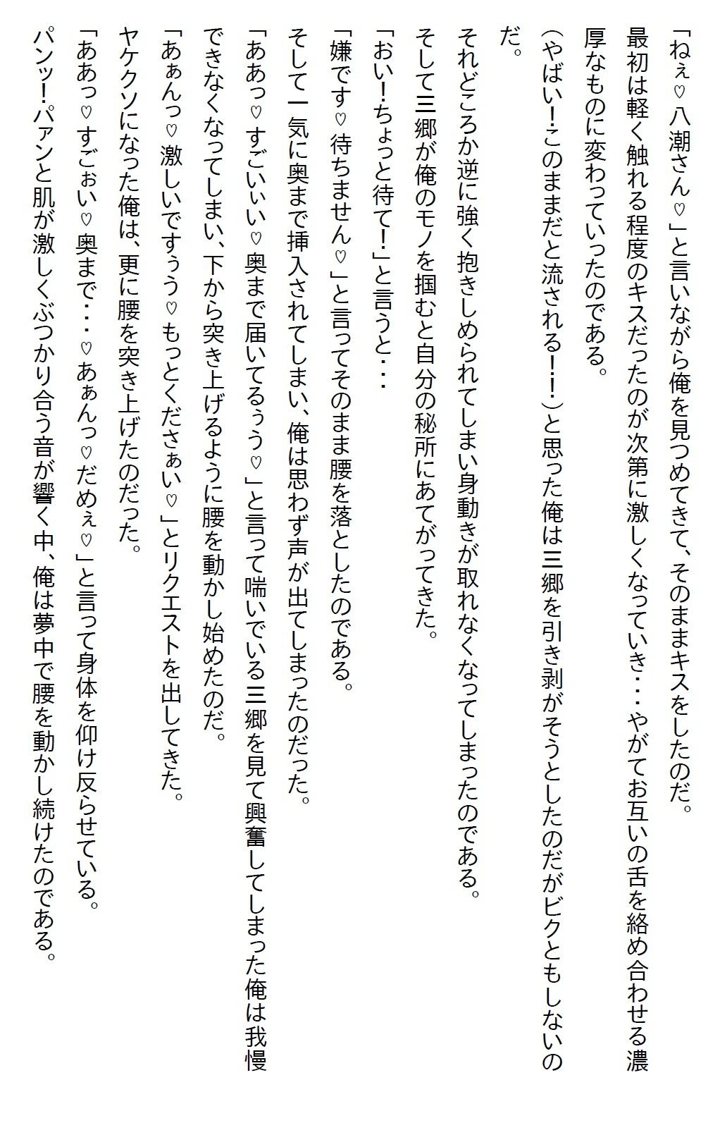 【お気軽小説】ビル風で清純派美人後輩のスカートの中を見てしまった俺。履いていたのがTだったので口止めされたが、実は… 画像9