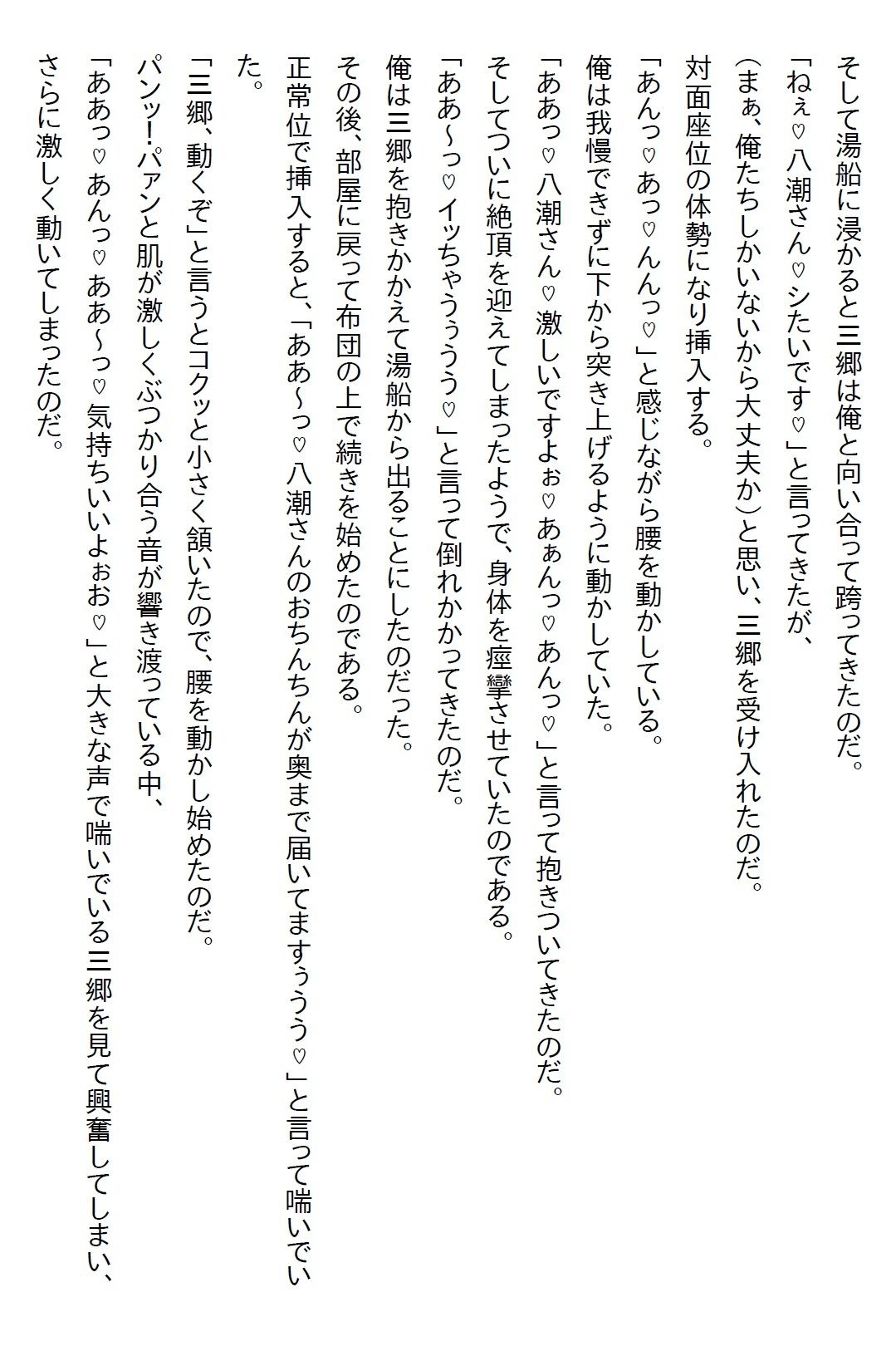 【お気軽小説】ビル風で清純派美人後輩のスカートの中を見てしまった俺。履いていたのがTだったので口止めされたが、実は… 画像10