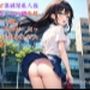 【お気軽小説】ビル風で清純派美人後輩のスカートの中を見てしまった俺。履いていたのがTだったので口止めされたが、実は…