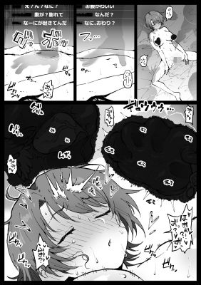 サンプル画像3:すやすやカレーライス(アヘ丸) [d_584851]