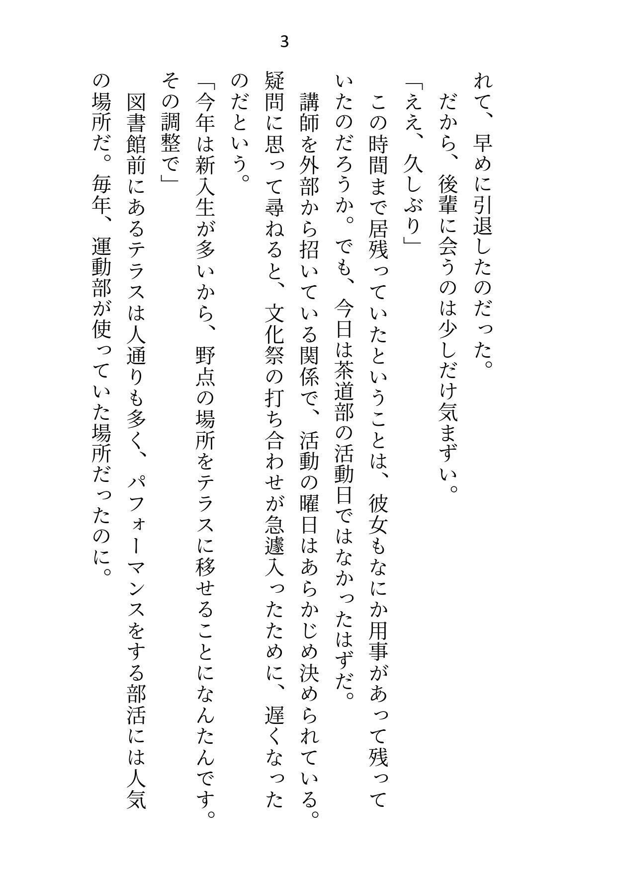 買われた令嬢はアナルにローター入れられてナマ中出しでイカされる〜年上婚約者に制服&メイド服でねっとり責められて連続絶頂〜 画像2