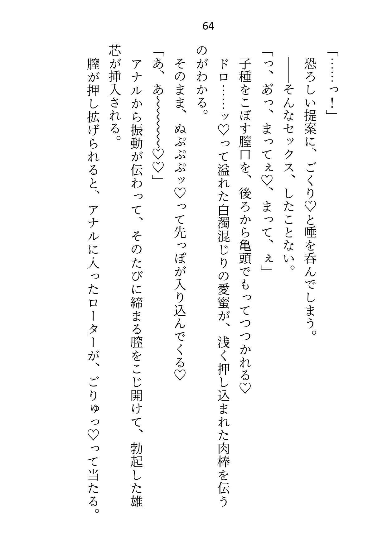 買われた令嬢はアナルにローター入れられてナマ中出しでイカされる〜年上婚約者に制服&メイド服でねっとり責められて連続絶頂〜 画像4