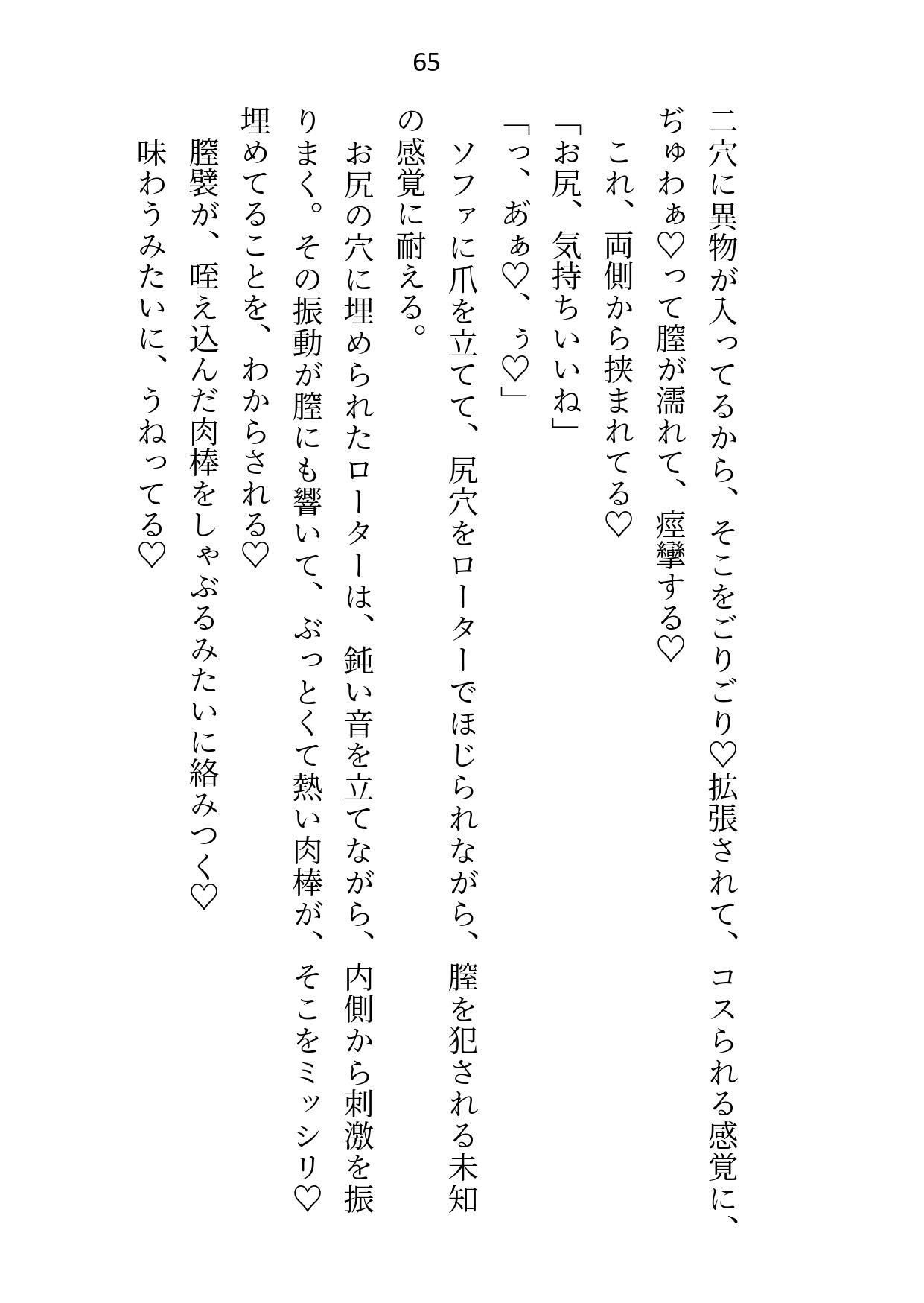買われた令嬢はアナルにローター入れられてナマ中出しでイカされる〜年上婚約者に制服&メイド服でねっとり責められて連続絶頂〜 画像5