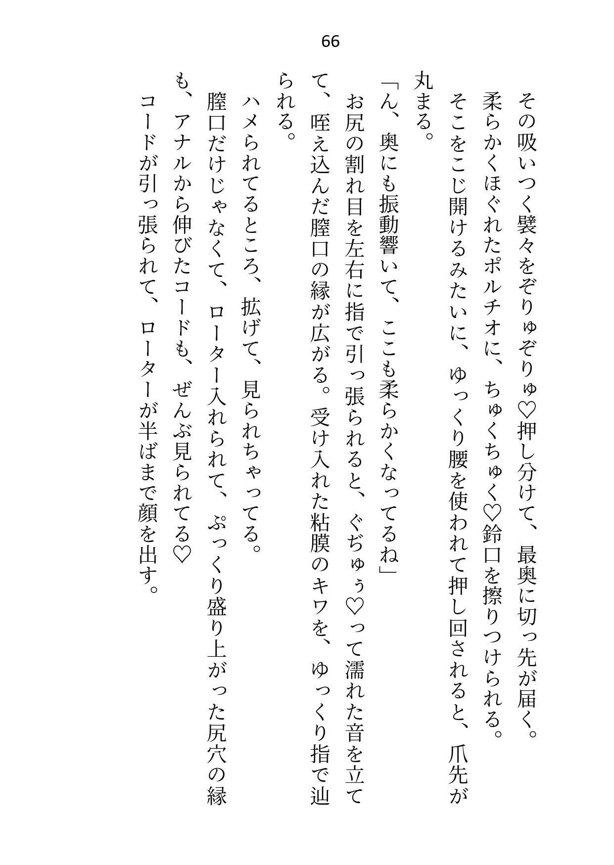 買われた令嬢はアナルにローター入れられてナマ中出しでイカされる〜年上婚約者に制服&メイド服でねっとり責められて連続絶頂〜 画像6