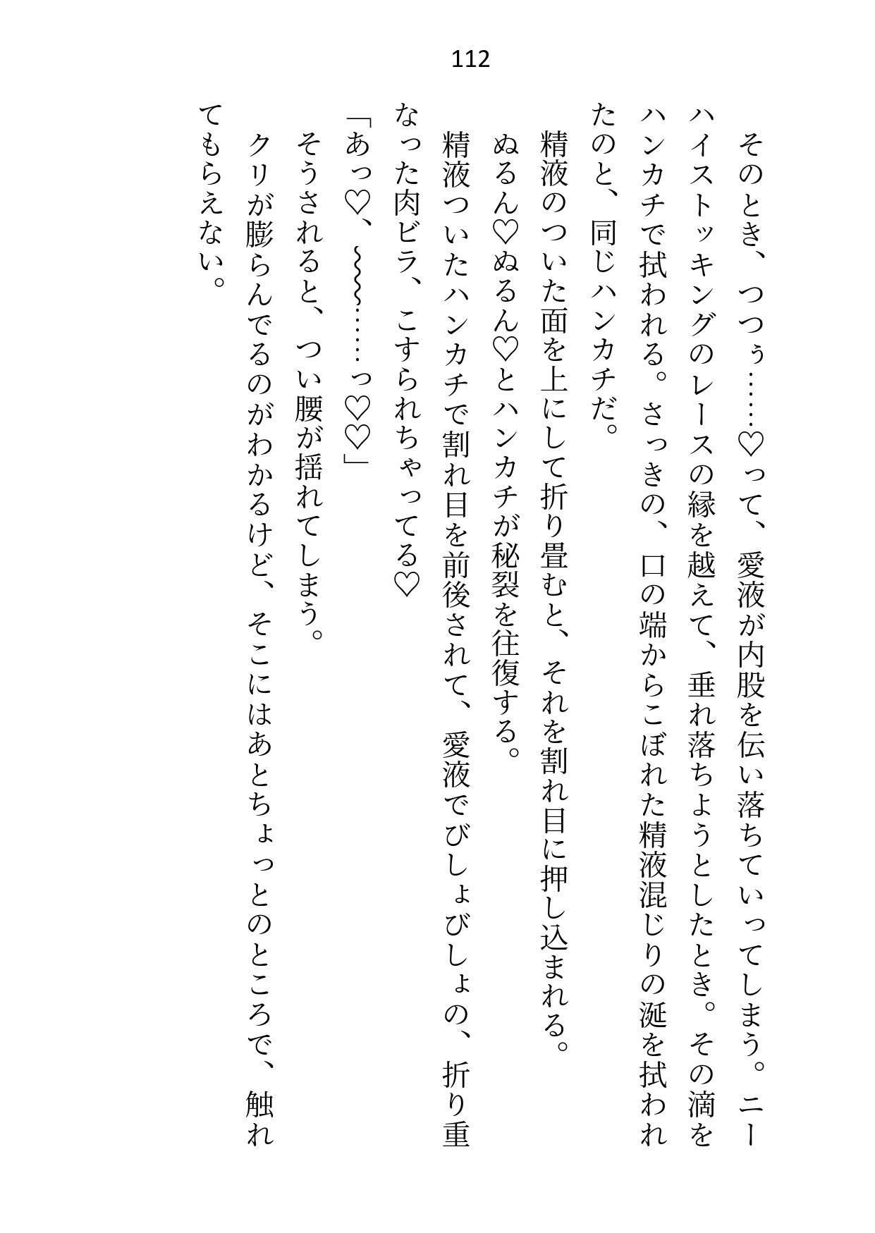 買われた令嬢はアナルにローター入れられてナマ中出しでイカされる〜年上婚約者に制服&メイド服でねっとり責められて連続絶頂〜 画像7