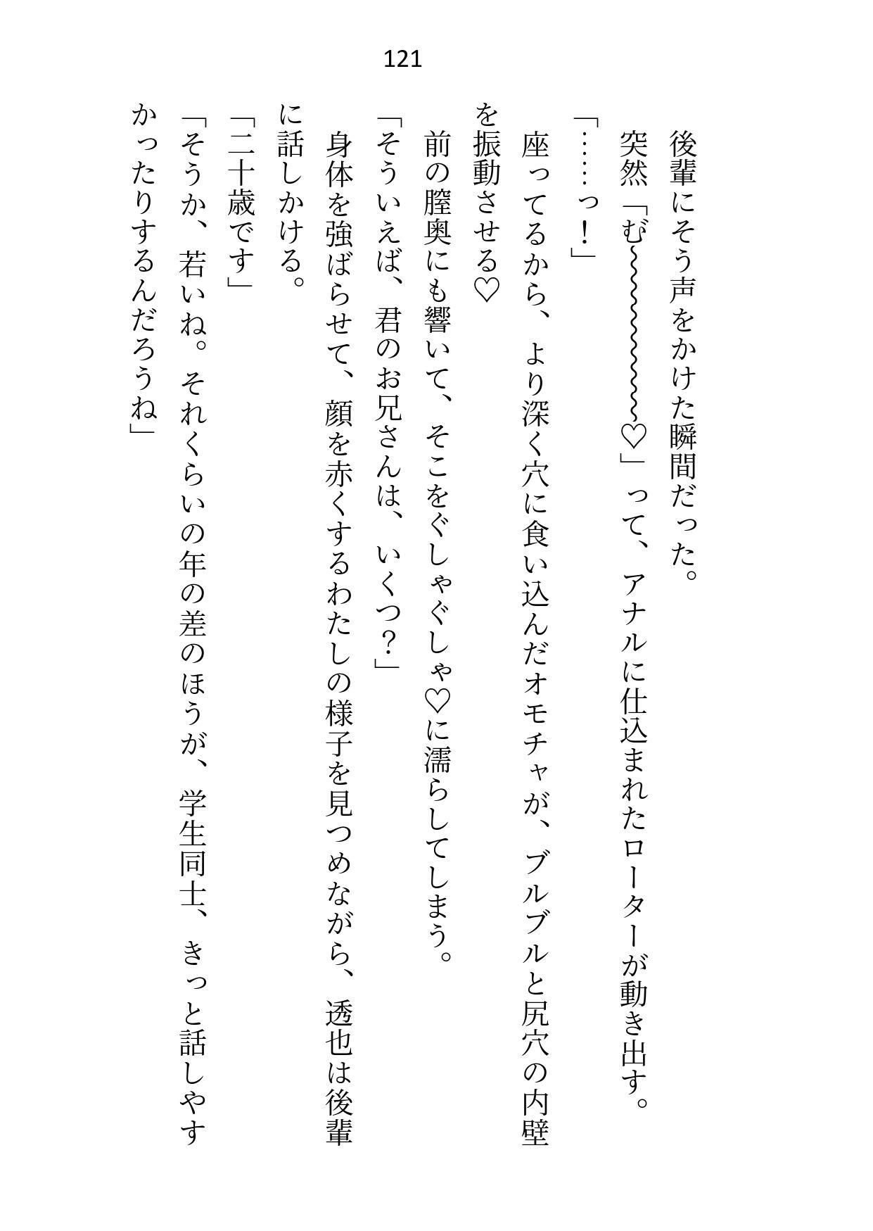 買われた令嬢はアナルにローター入れられてナマ中出しでイカされる〜年上婚約者に制服&メイド服でねっとり責められて連続絶頂〜 画像8