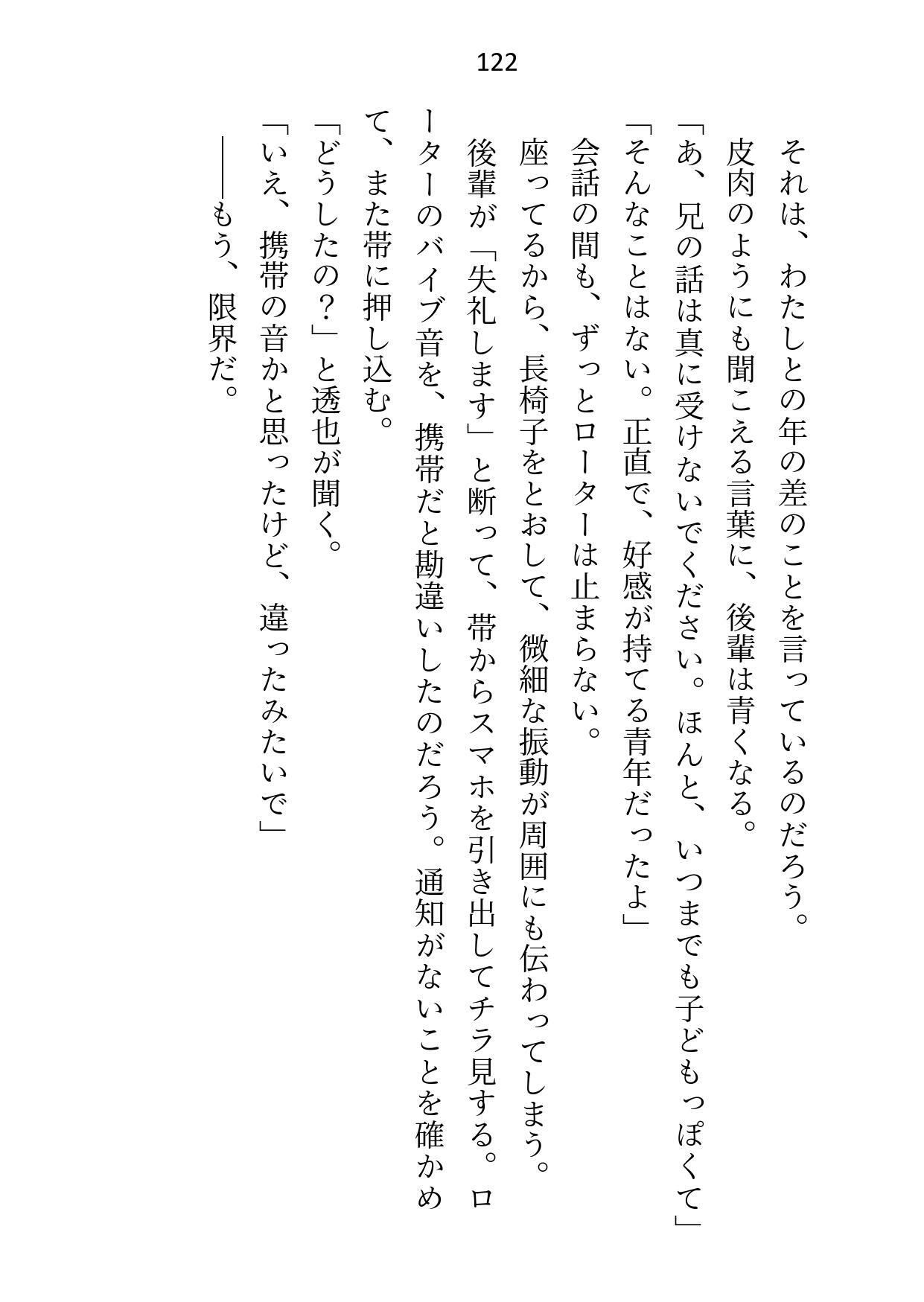 買われた令嬢はアナルにローター入れられてナマ中出しでイカされる〜年上婚約者に制服&メイド服でねっとり責められて連続絶頂〜 画像9