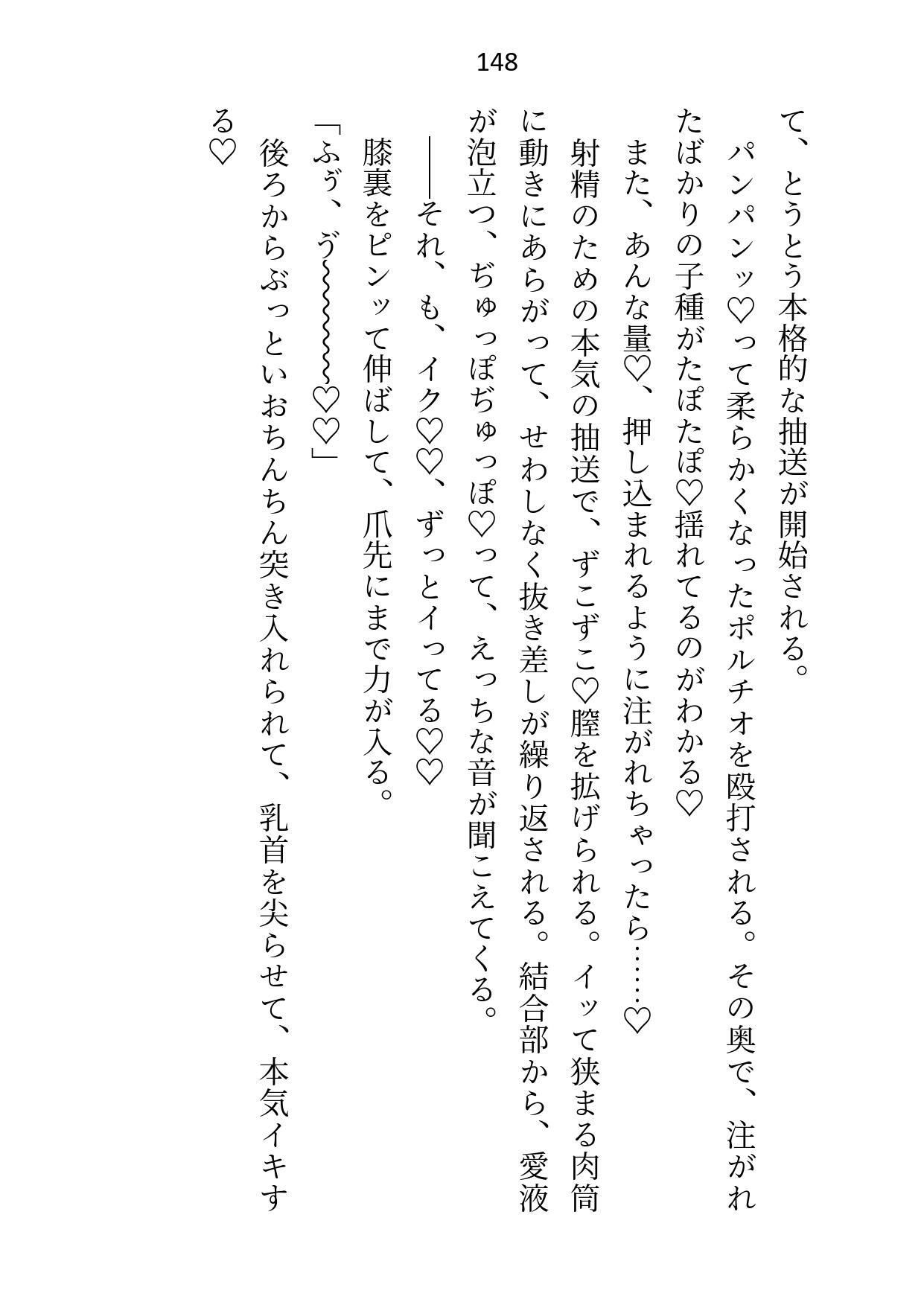 買われた令嬢はアナルにローター入れられてナマ中出しでイカされる〜年上婚約者に制服&メイド服でねっとり責められて連続絶頂〜 画像10