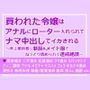 買われた令嬢はアナルにローター入れられてナマ中出しでイカされる〜年上婚約者に制服＆メイド服でねっとり責められて連続絶頂〜
