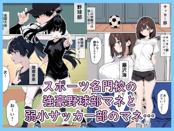 サンプル画像1:女子マネ  スワッピング(こなまく) [d_584877]