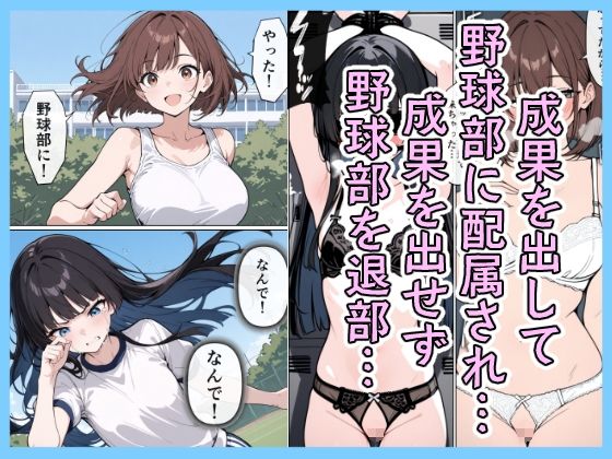 女子マネ スワッピング 画像7