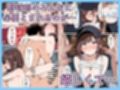 女子マネ  スワッピング