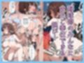 女子マネ  スワッピング