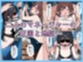 女子マネ  スワッピング