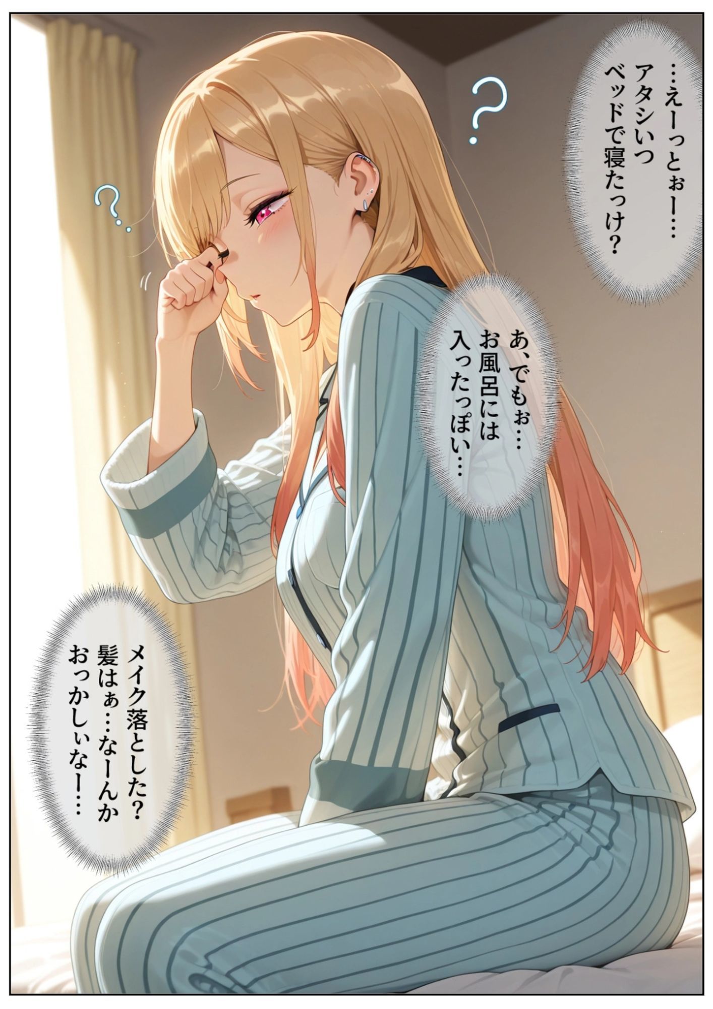 おじさんに睡眠薬を飲まされオナホ代わりにされる喜多川さん 画像10