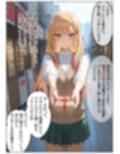 おじさんに睡眠薬を飲まされオナホ代わりにされる喜多川さん