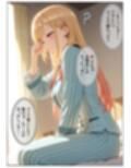 おじさんに睡眠薬を飲まされオナホ代わりにされる喜多川さん