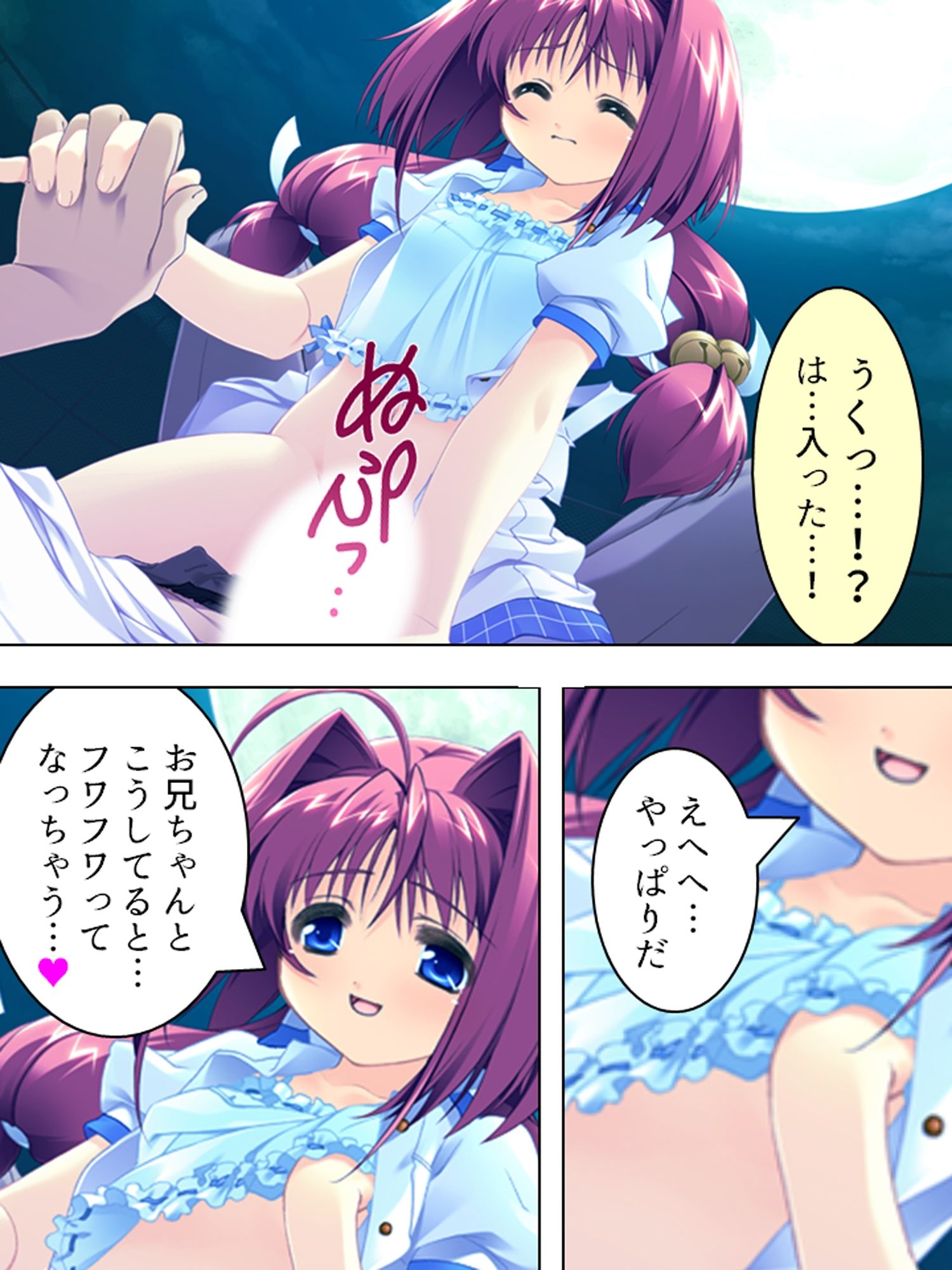 サンプル画像5:姉貴と萌えキュンな友人の妹二人を交換してみた結果  ＜総集編＞(アロマコミック) [d_584887]