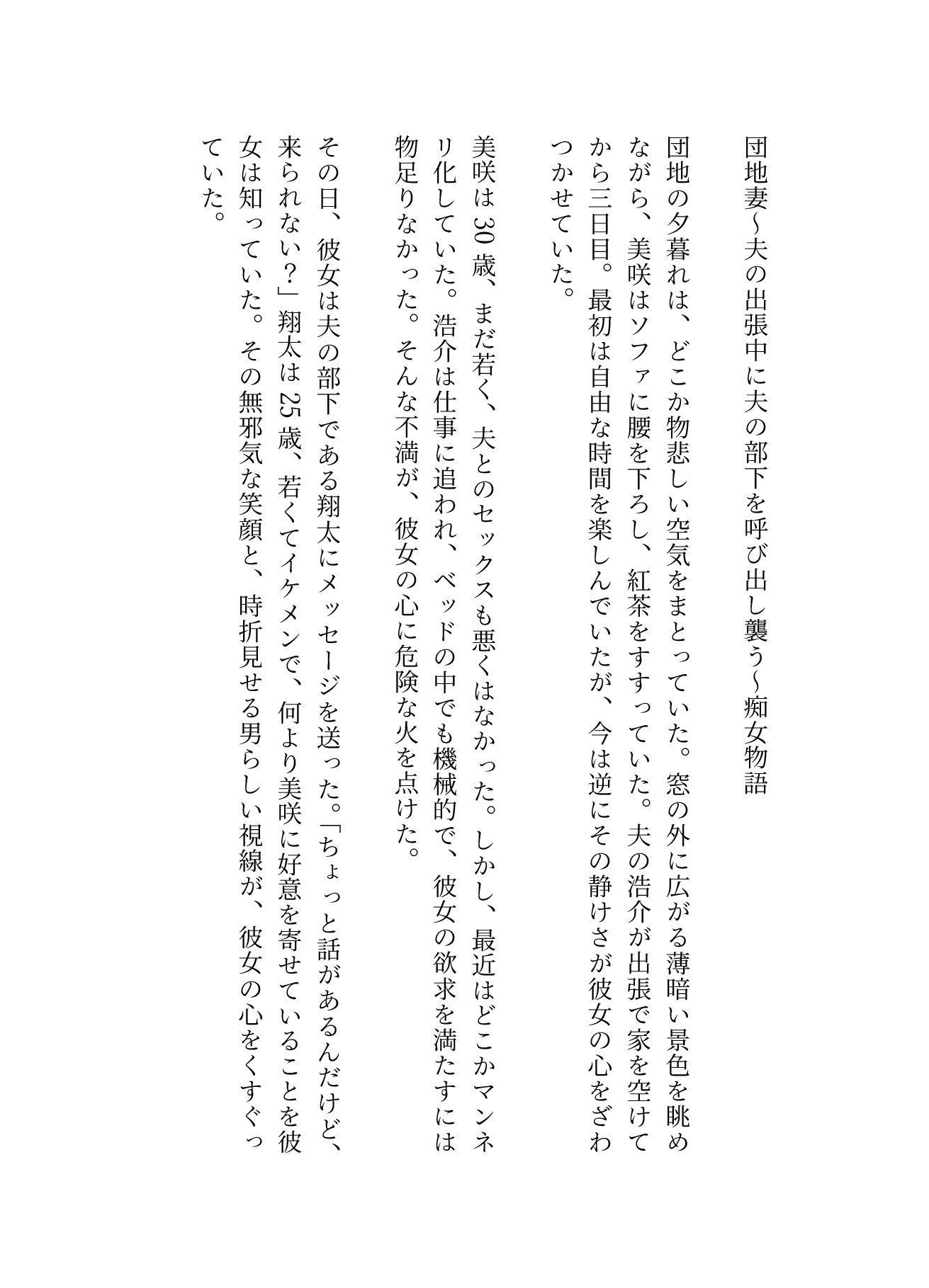 サンプル画像1:団地妻〜痴女物語(勃起が止まらないんです) [d_584919]