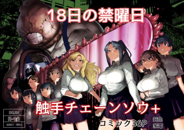 サンプル画像1:皮男ーSchool Splashー(荷電量販店成人コーナー) [d_584926]