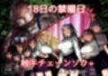 皮男ーSchool Splashー