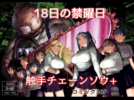 【荷電量販店成人コーナー】皮男ーSchoolSplashー
