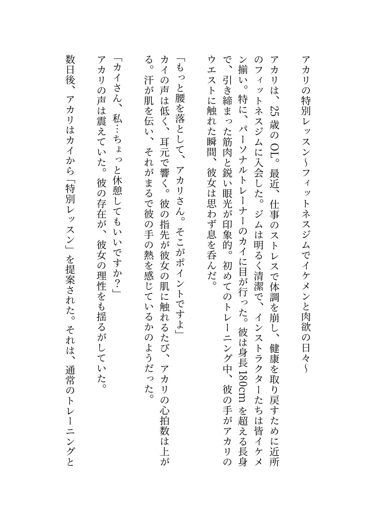 アカリの特別レッスン〜肉欲の日々 画像1
