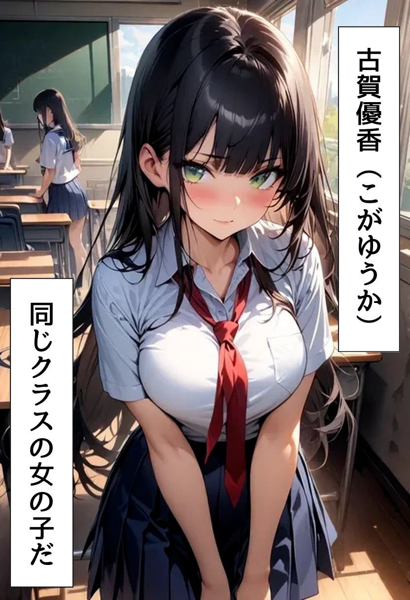 爆乳同級生と秘密の7限目 画像1