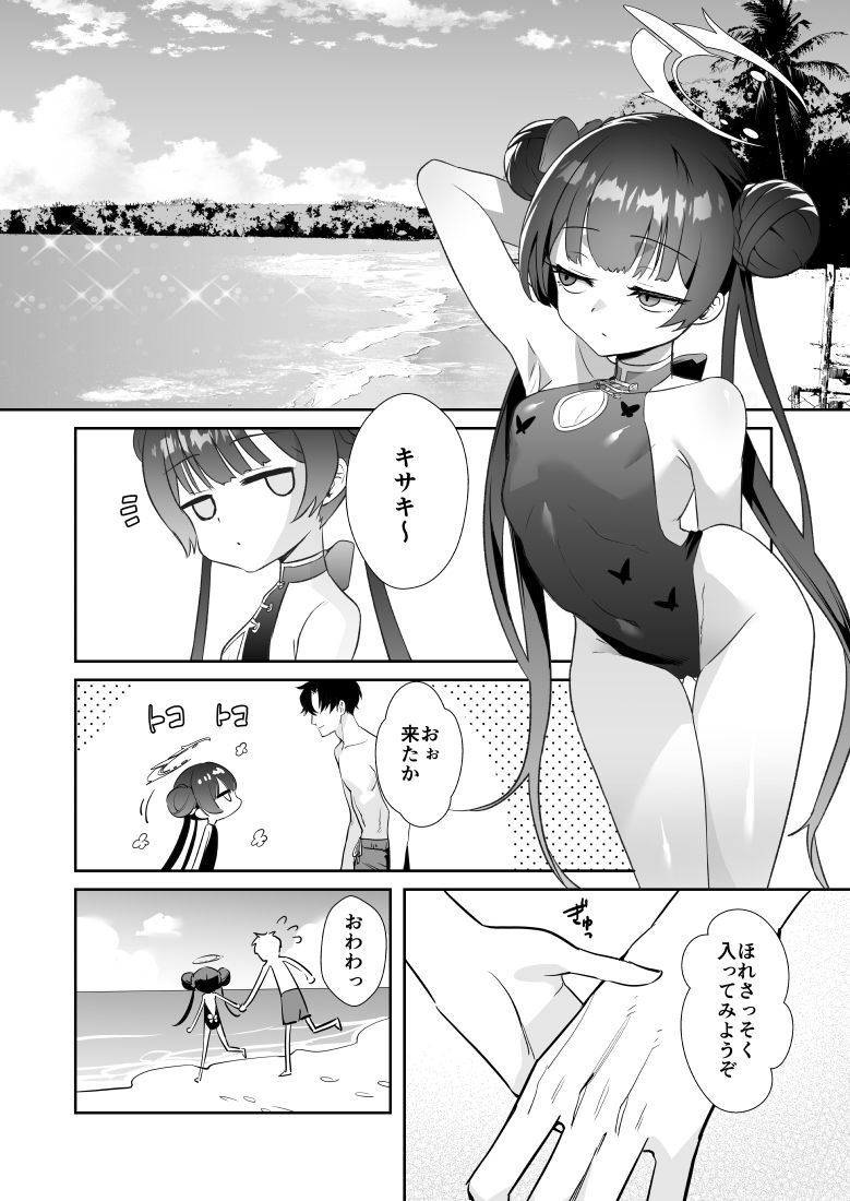 門主様はアツいんです! 画像2