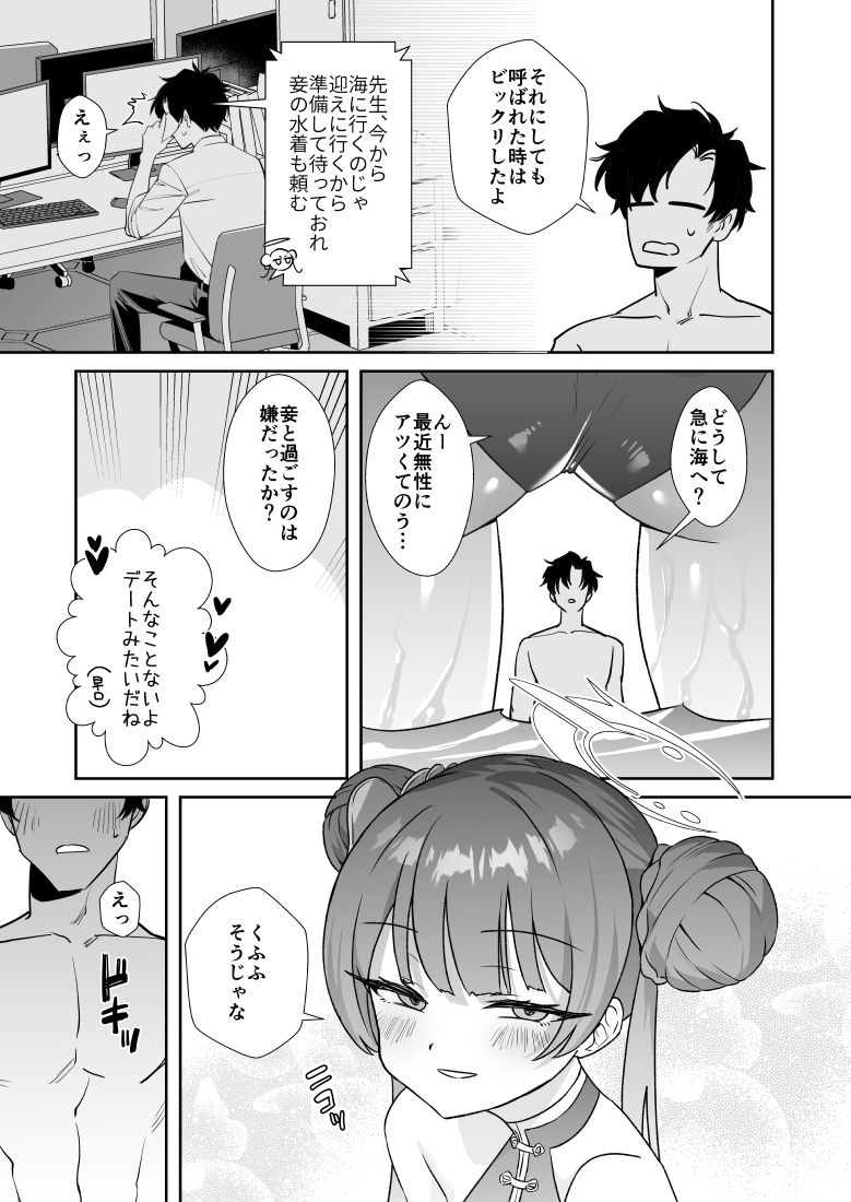 サンプル画像3:門主様はアツいんです！(おおきなごみ箱) [d_584962]