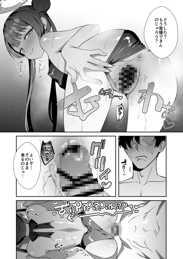 サンプル画像5:門主様はアツいんです！(おおきなごみ箱) [d_584962]