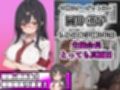 エロい生徒会長が催○アプリで寝取られ○される話