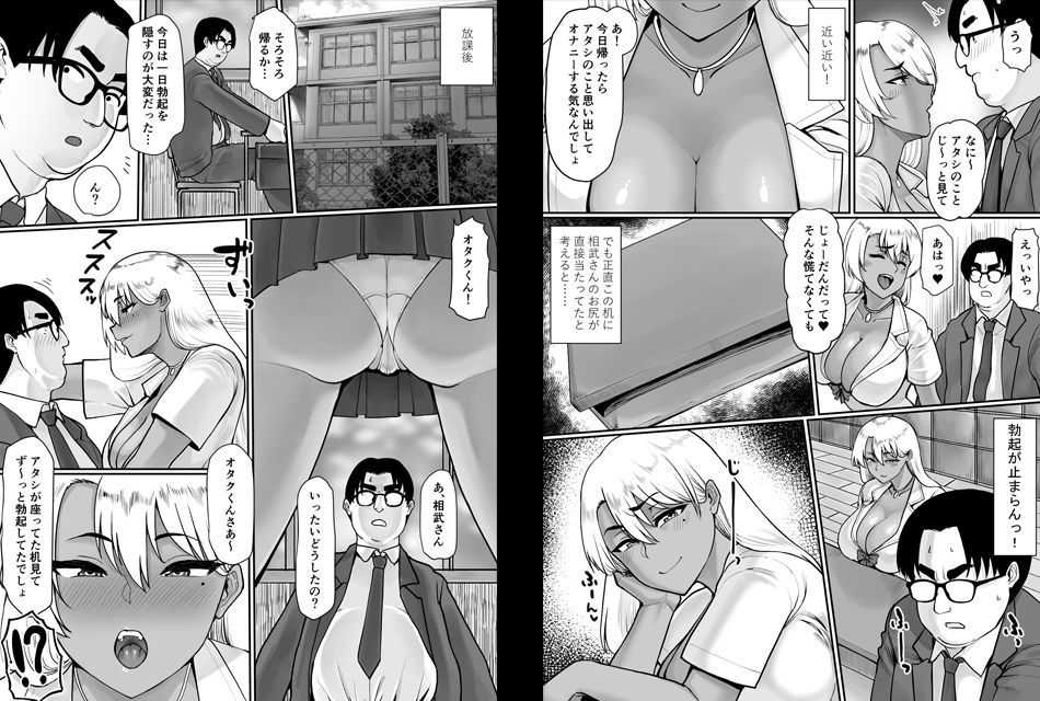 サンプル画像2:オタクに優しいビッチギャルはちんぽがデカいオタクにはもっと優しい(一億万軒茶屋) [d_584971]