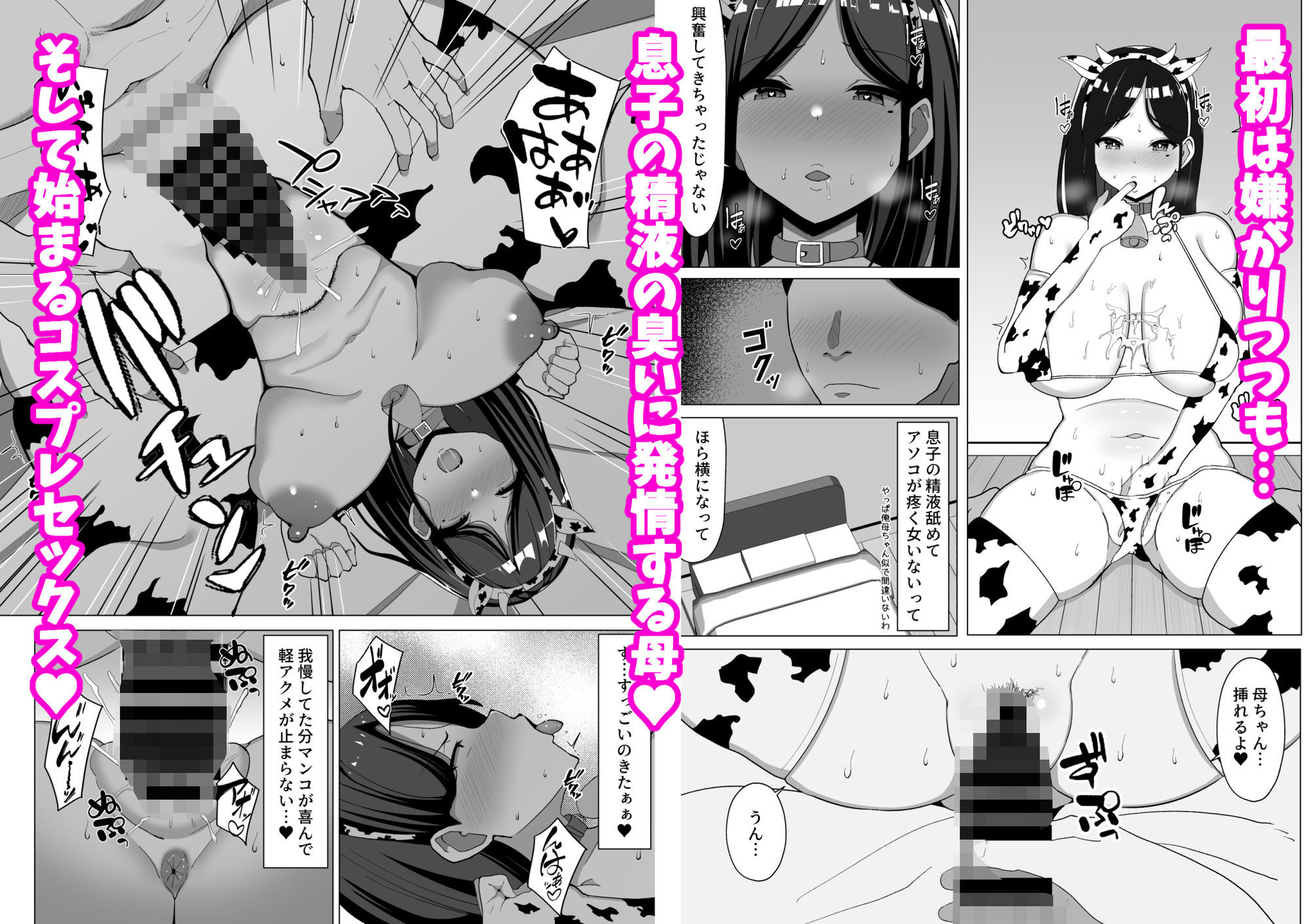 サンプル画像2:母ちゃんとセックスしないと出られない部屋2〜口うるさい母と反抗期の俺〜(マスタード帝国) [d_584972]