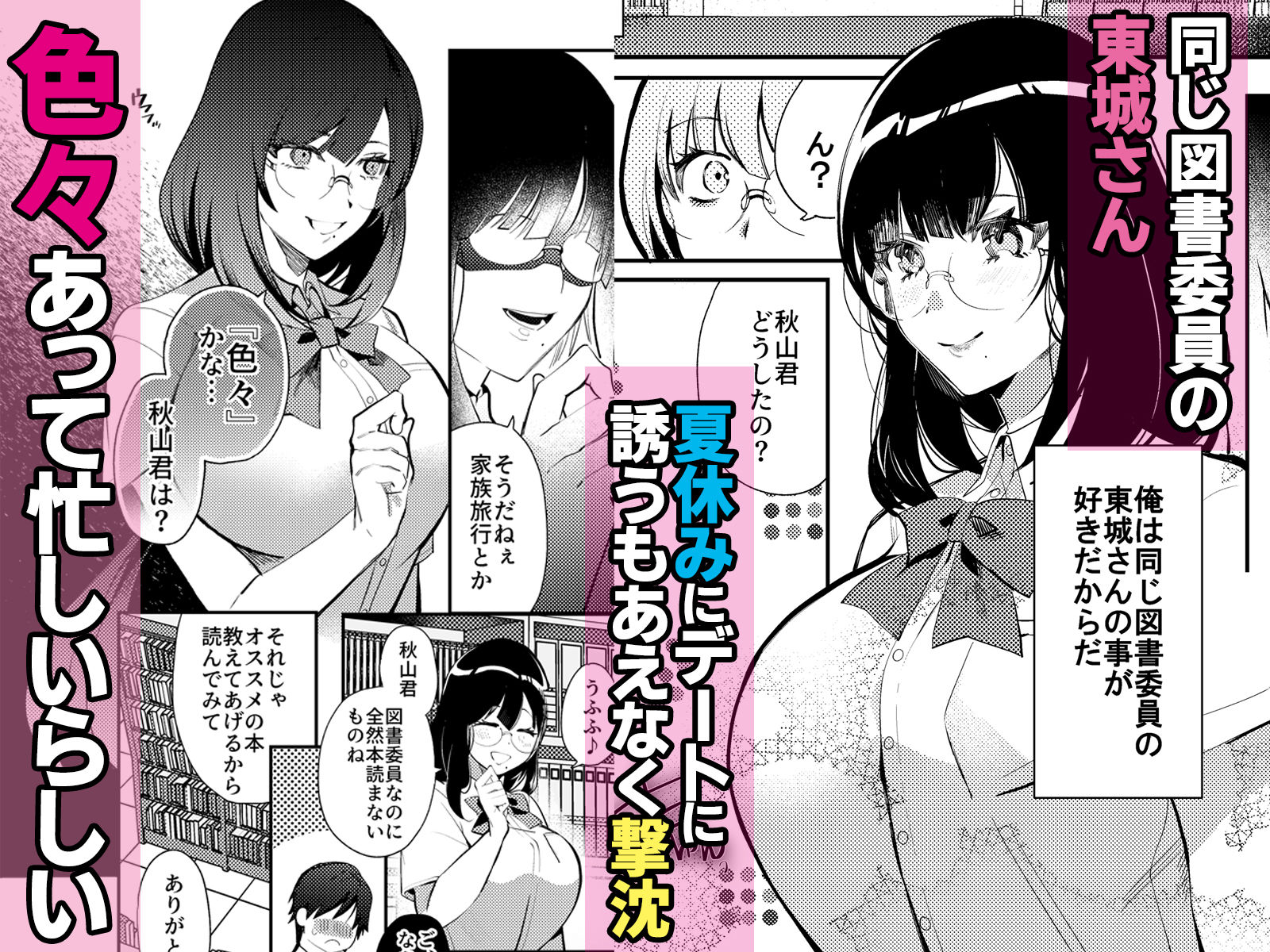 サンプル画像2:夏の間に雌になったカノジョの裏アカ性交記録(すいのせ) [d_584976]