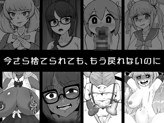 サンプル画像1:俺にパコられる為なら何でもする雌共の体を弄んで捨てる話(うなぎカメ屋) [d_584978]