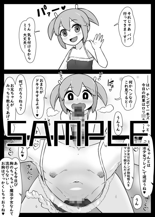 俺にパコられる為なら何でもする雌共の体を弄んで捨てる話 画像5